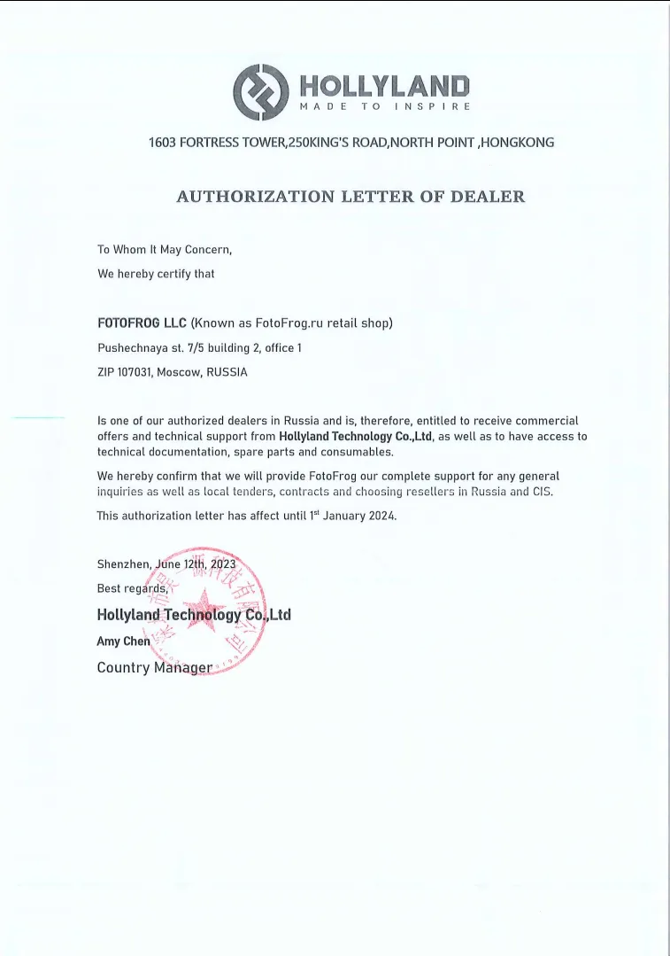 FOTOFROG — НАДЕЖНЫЙ ПОСТАВЩИК HOLLYLAND